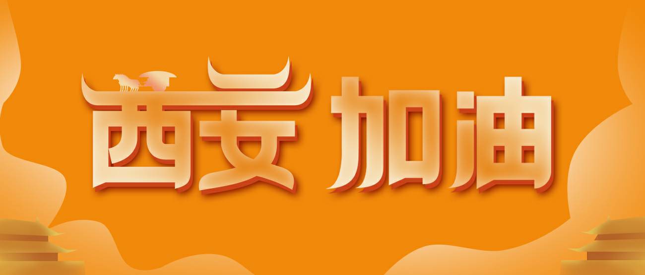 开云网页版登录入口-开云(中国)集团再捐20万个KN95口罩驰援西安！